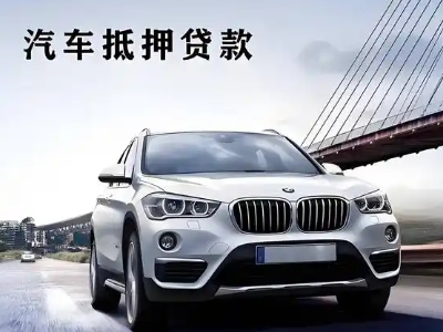 乃东车抵贷如何办理押车和不押车?